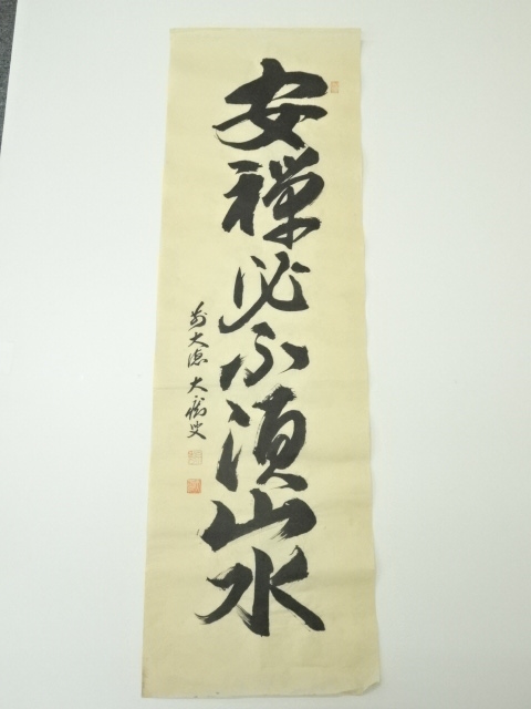 Paintings & Calligraphy